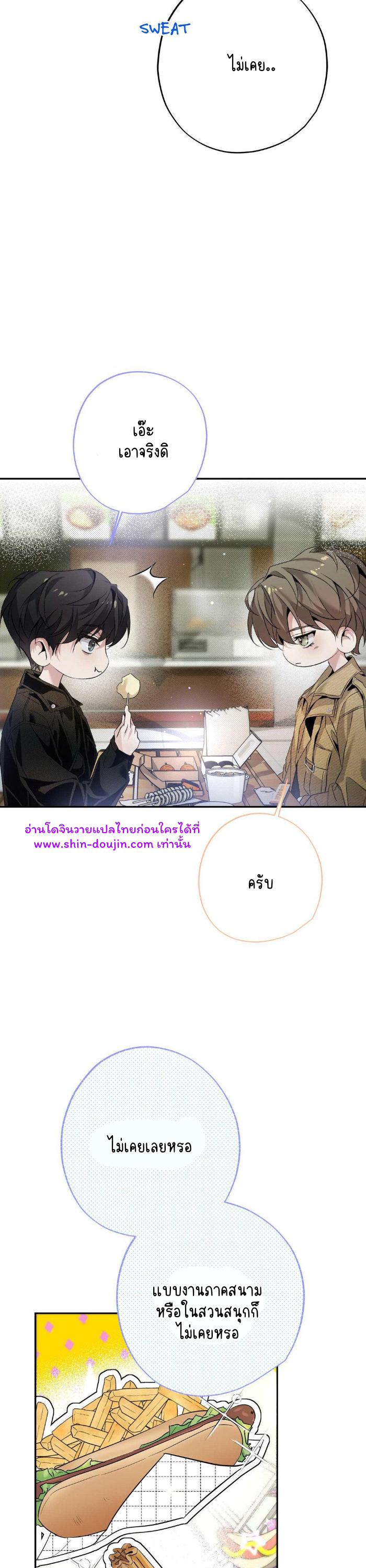 To Me Who Doesn’t Love You EP 12